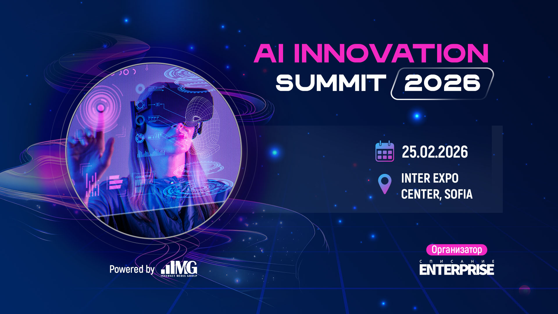 AI Innovation Summit 2026